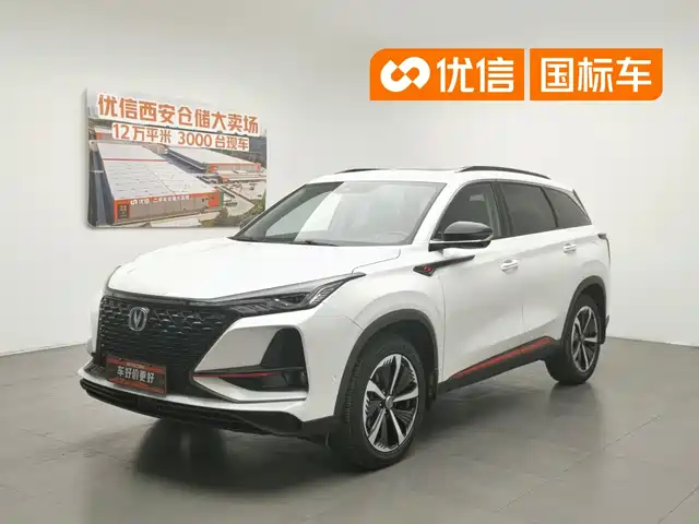  Changan Changan CS75 PLUS 2020 2.0T Automatic Flagship