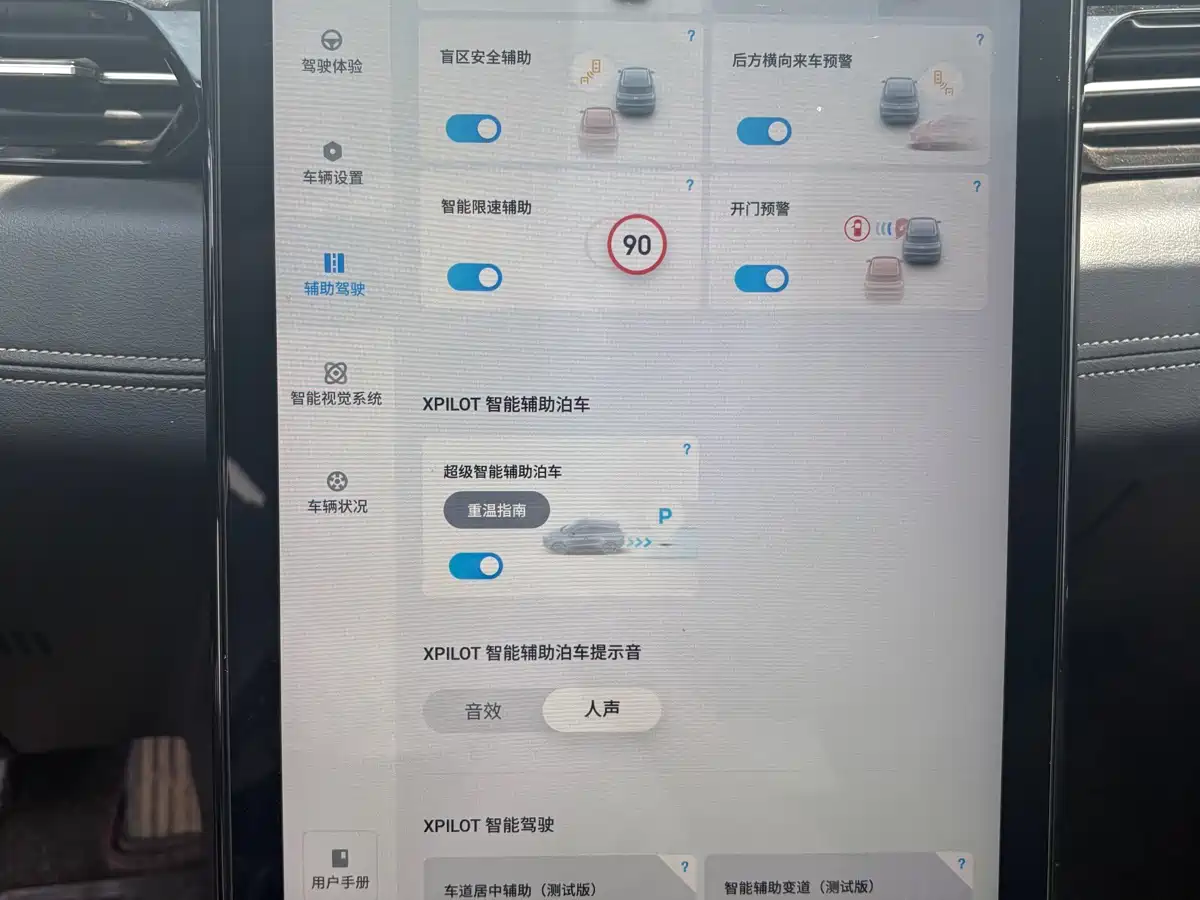XIAOPENG G3