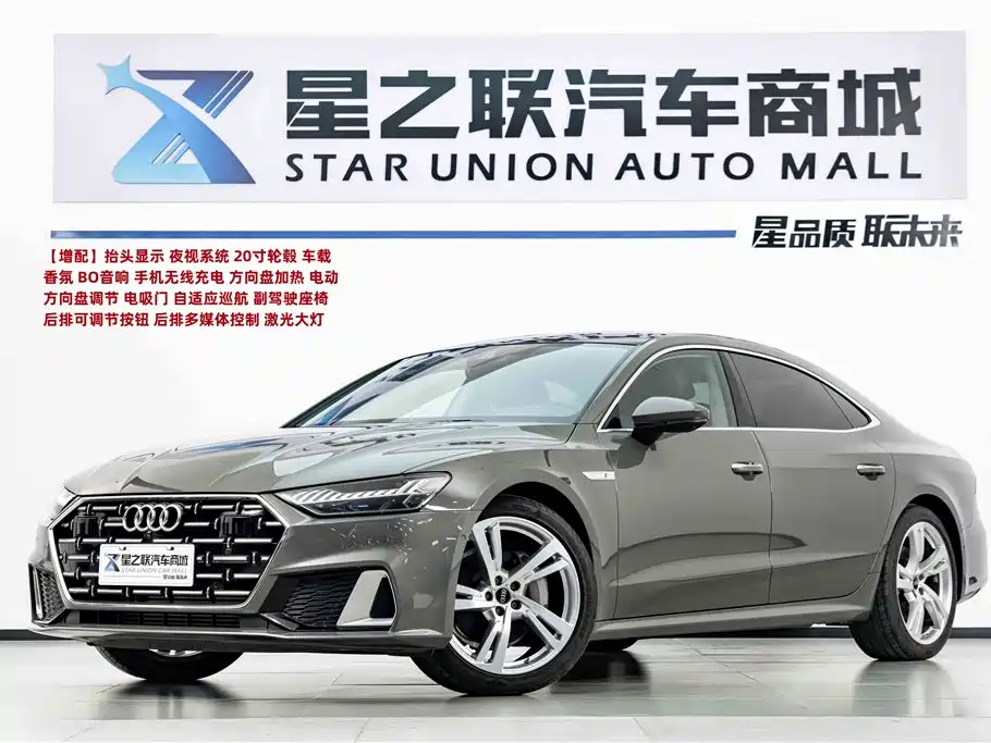 Audi A7L 2024 45TFSI quattro S-line Vision Edition Crystal Package