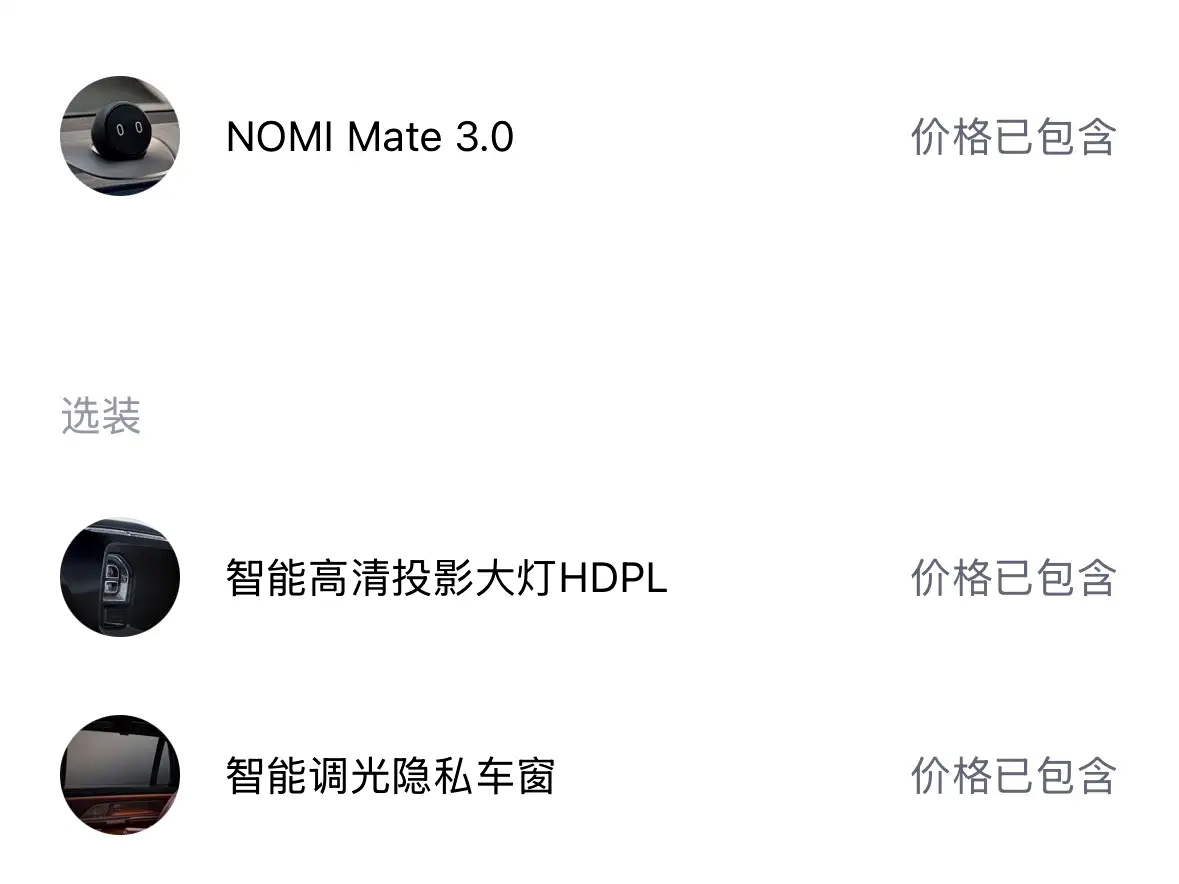 NIO ES8 2026 2025 Base Model