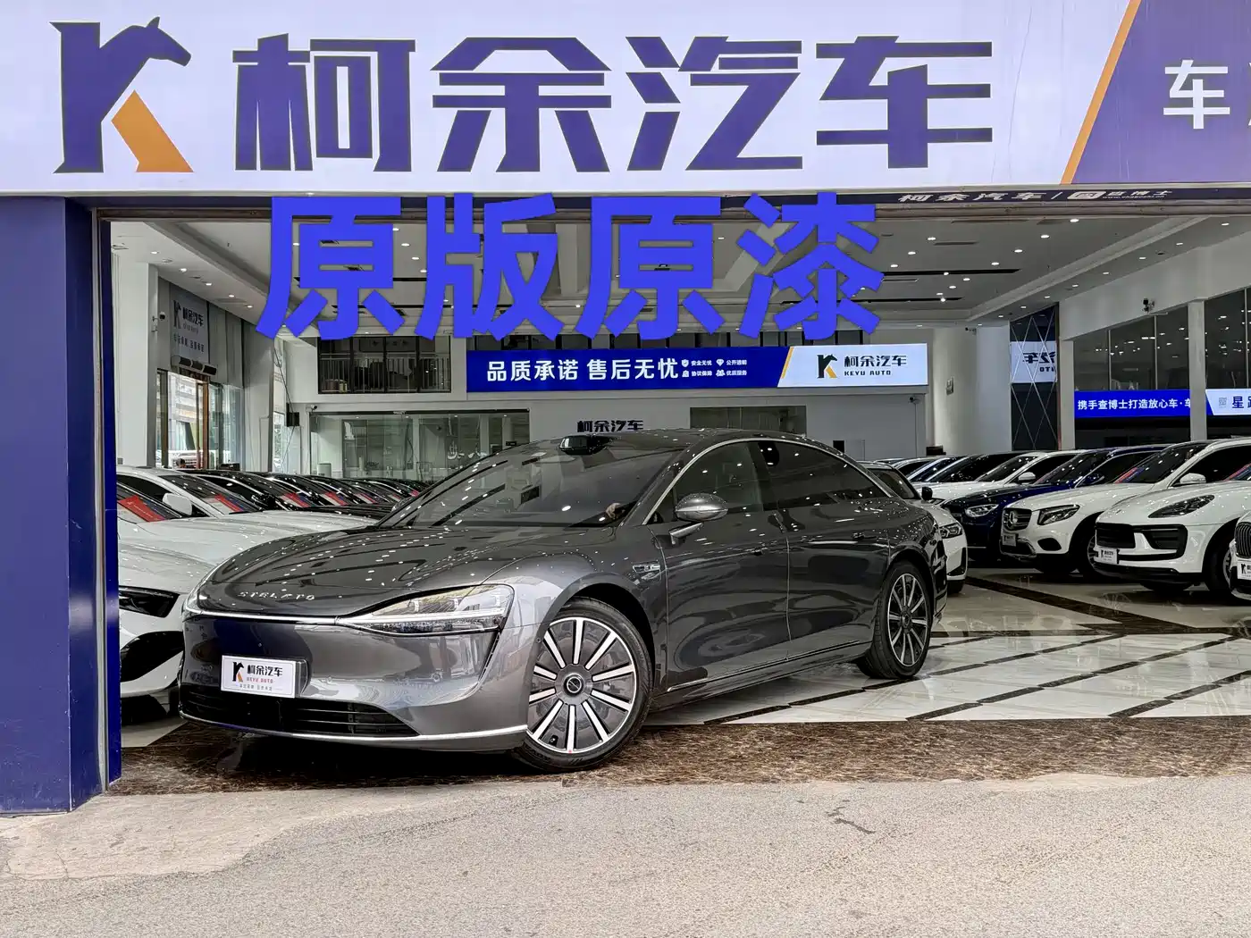 Xiangjie Enjoy World S9 2024 Pure Electric Max RWD Long Range Edition