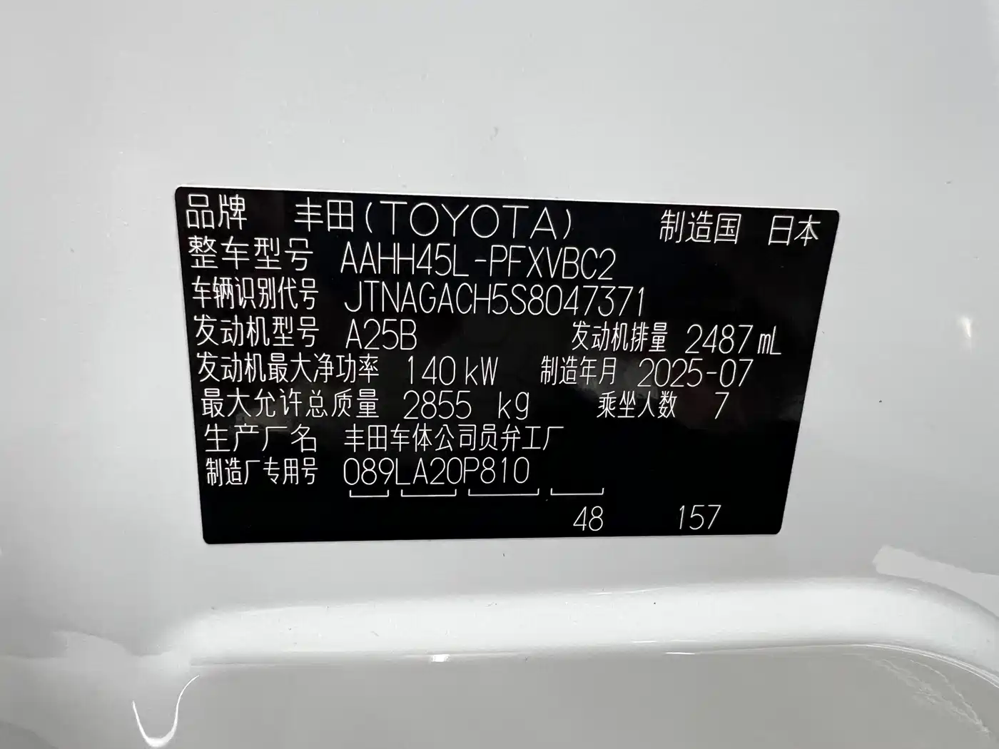 Toyota Alphard 2026 2024 Hybrid 2.5L Prestige Edition