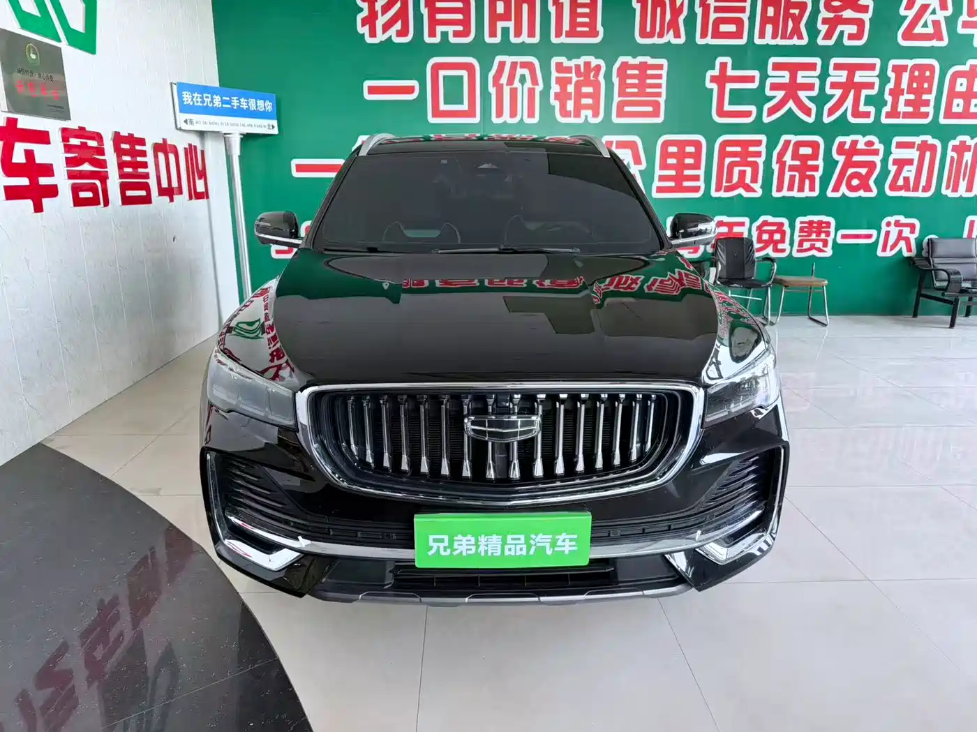 GEELY AUTOMOBILE XINGYUE L