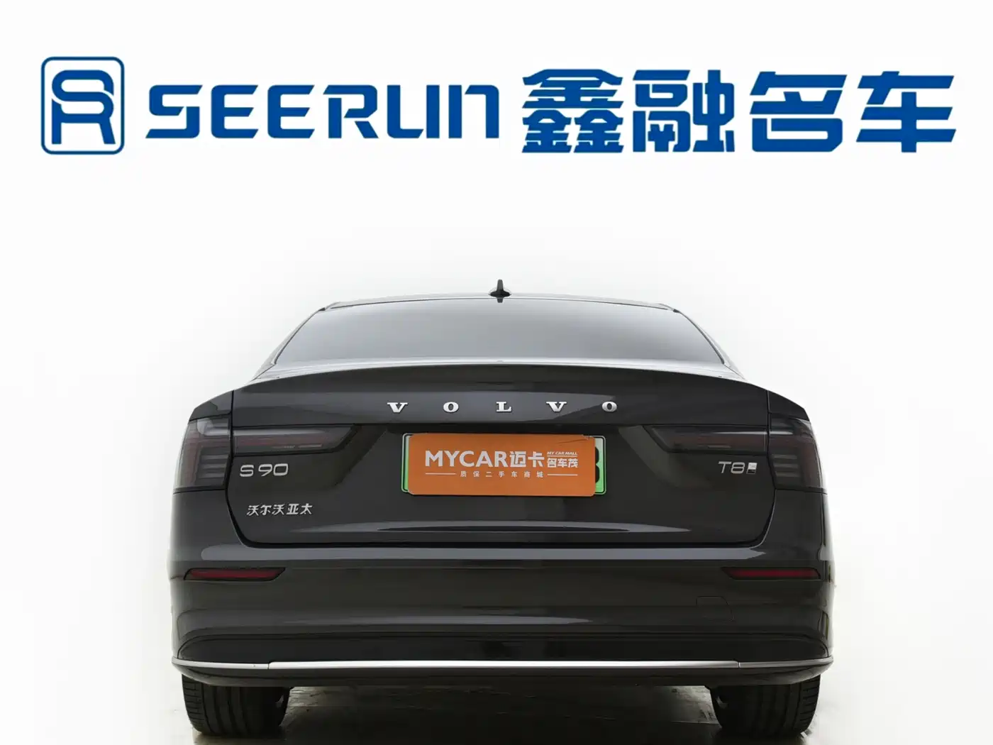Volvo S90 Plug-in Hybrid 2025 2026 Plug-in Hybrid AWD Long Range Zhiyuan Luxury Edition