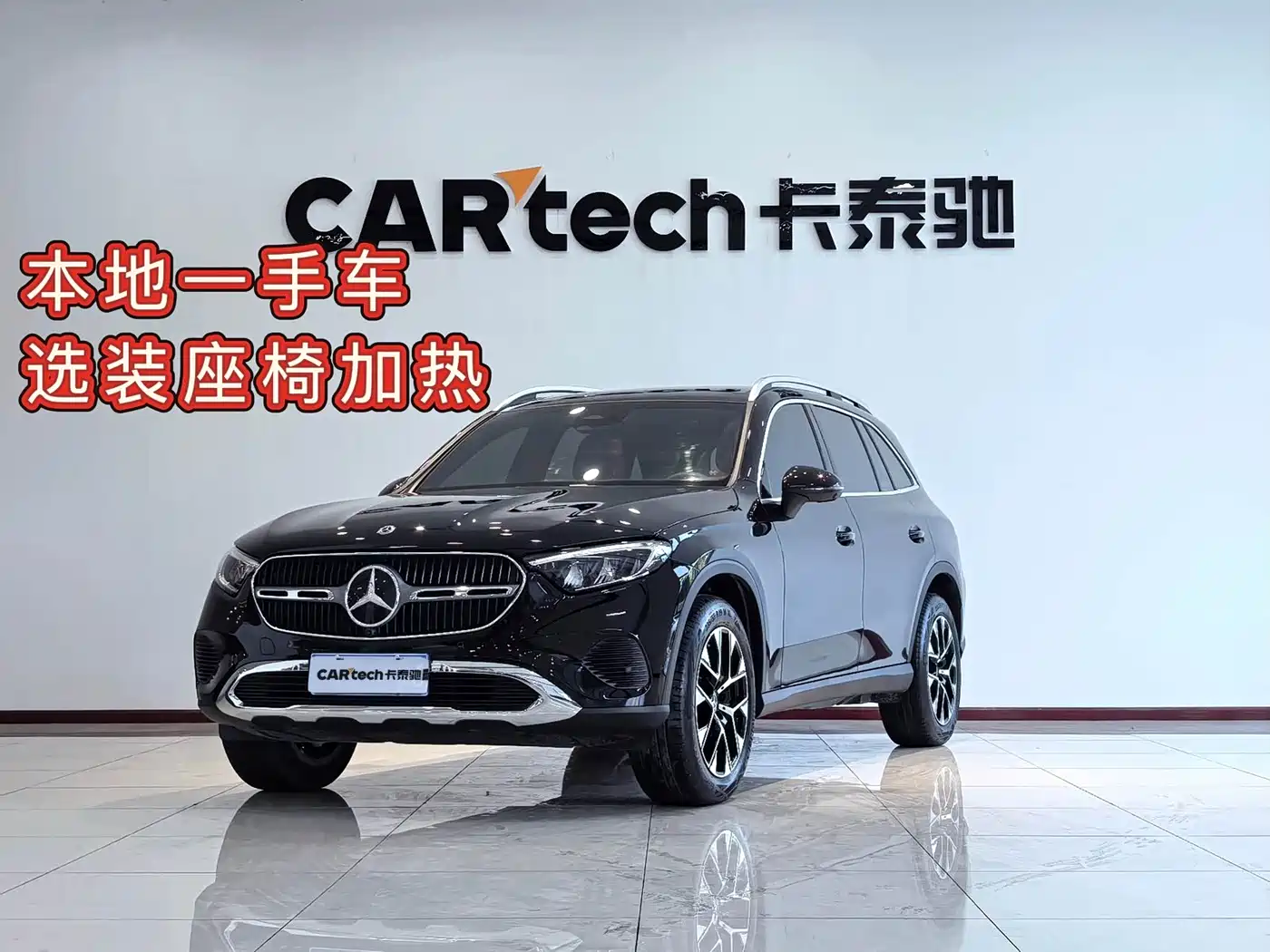 Mercedes-Benz GLC 2024 GLC 260 L 4MATIC Dynamic 5-seater