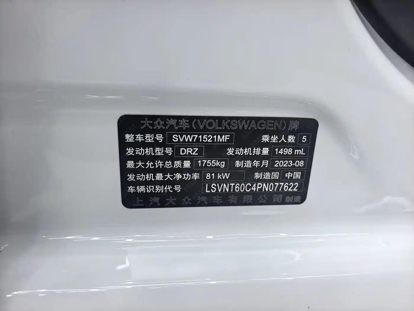 Volkswagen Lavida 2023 Facelift 1.5L Automatic 5 Million Edition фото 14