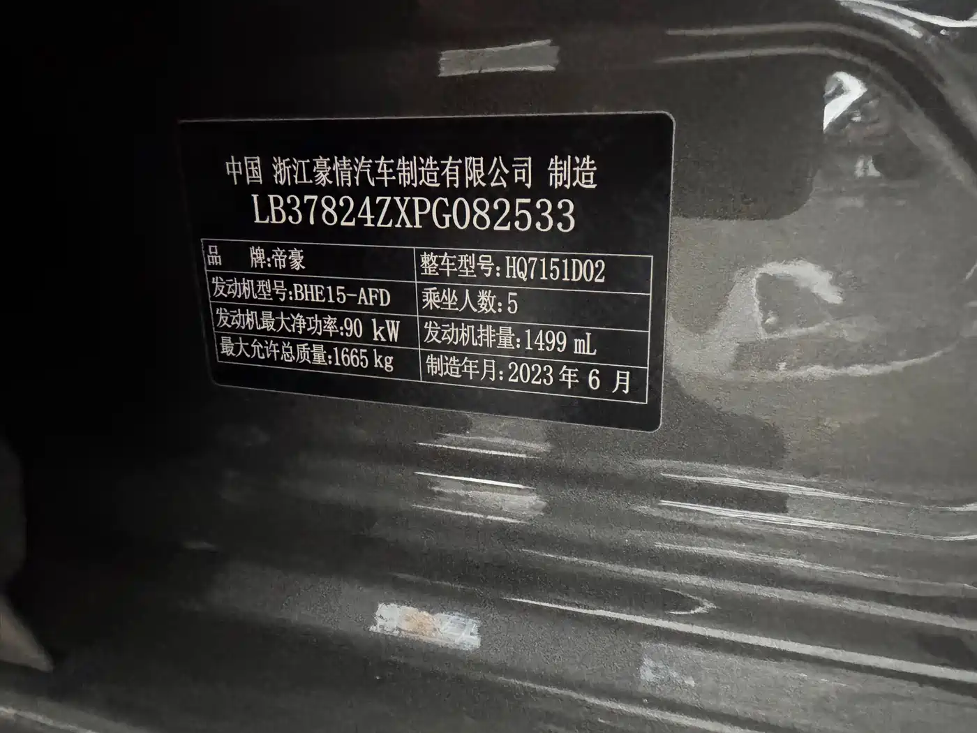 GEELY AUTOMOBILE EMGRAND