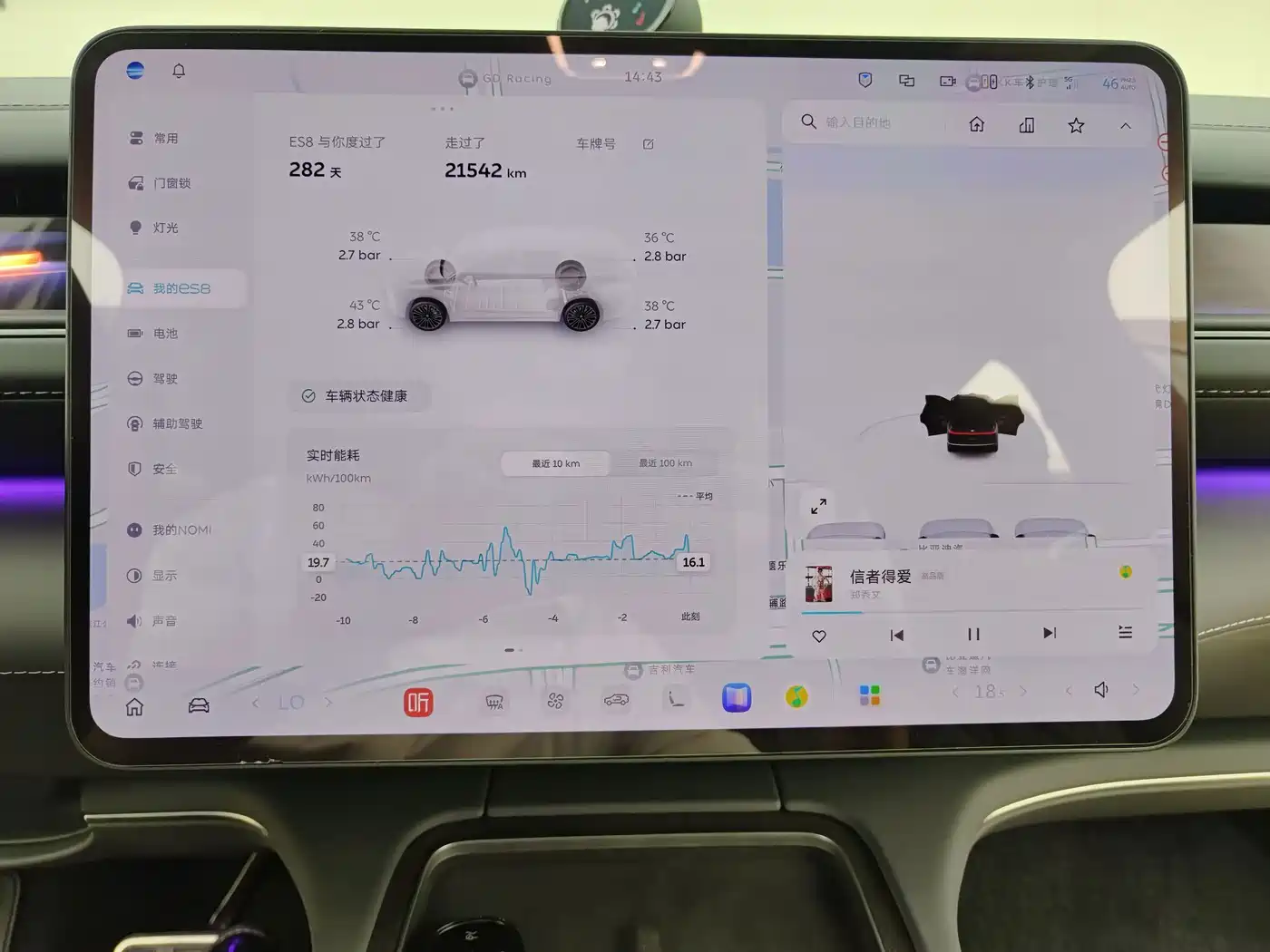 NIO ES8 2025 2025 Base Model