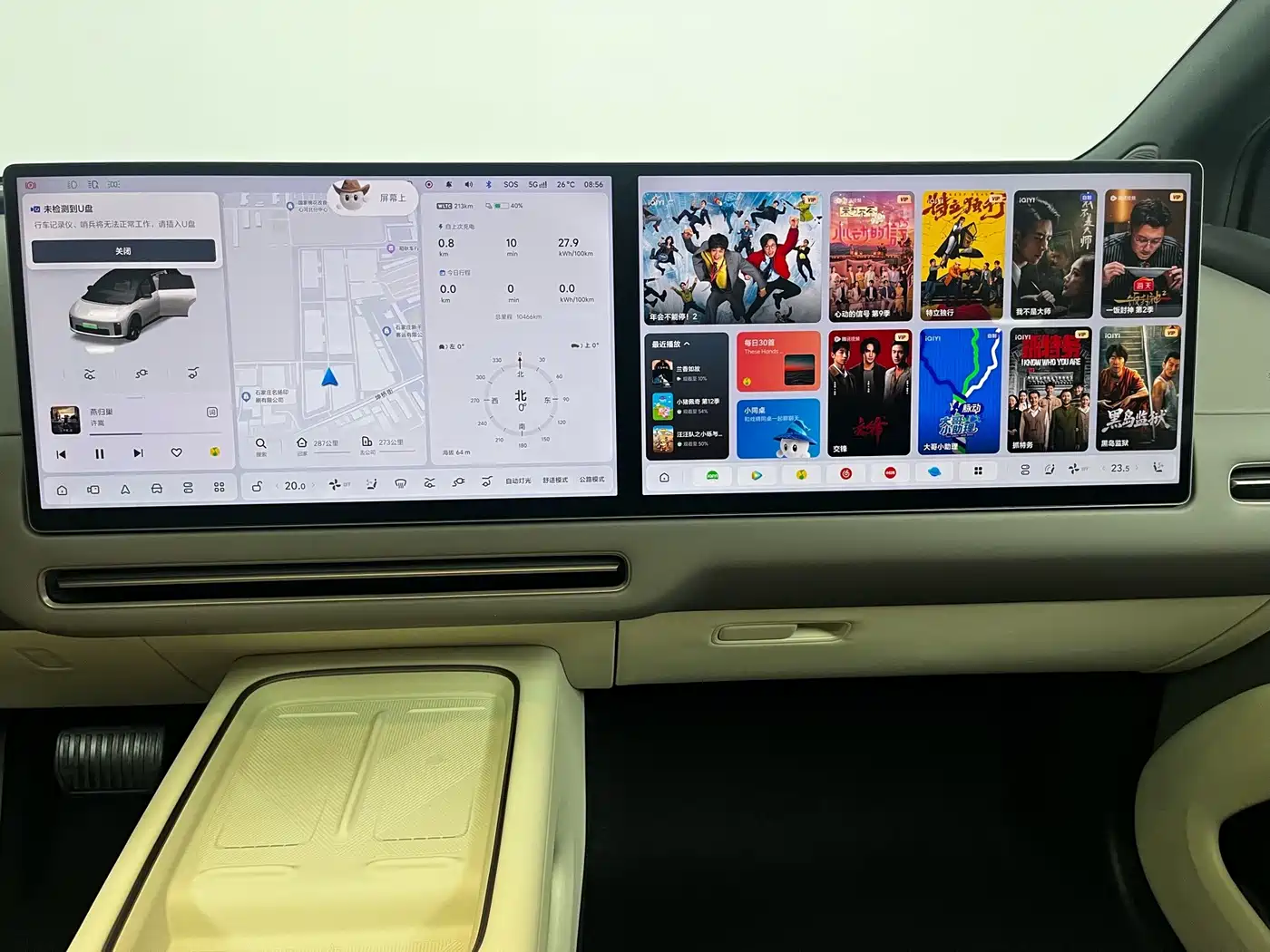 Photo 8 - Li Auto i6