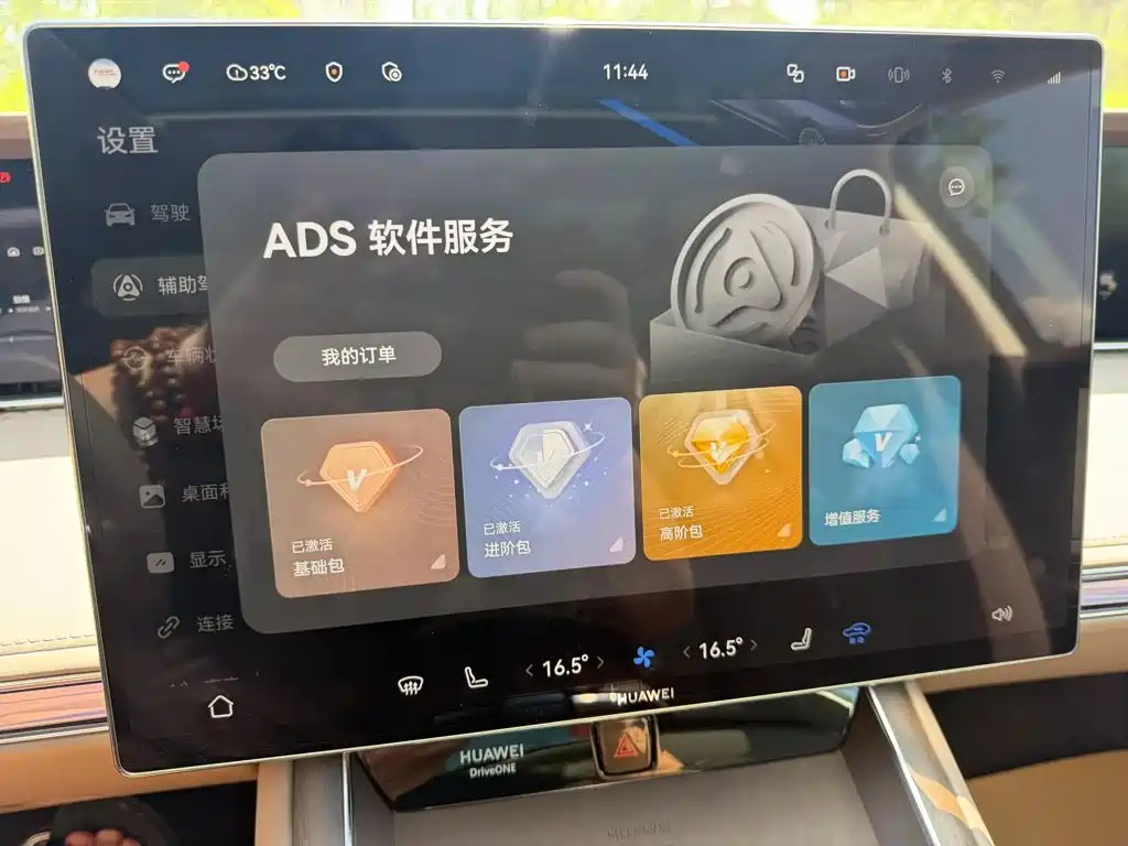 Xiangjie Enjoy World S9 2026 2026 Pure Electric Ultra AWD 100kWh