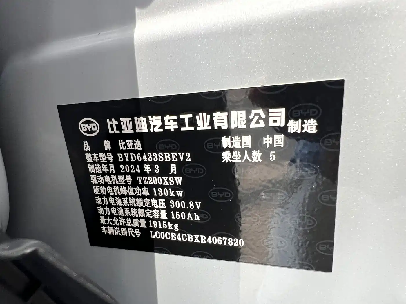 BYD Yuan UP 2024 2024 401KM Surpass Edition