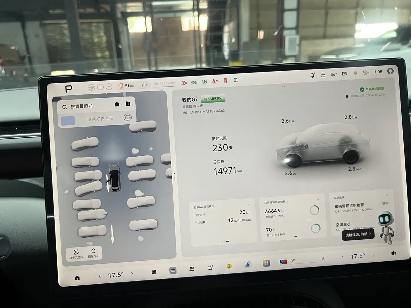 XPeng G7 2026 2026 Model EV Base