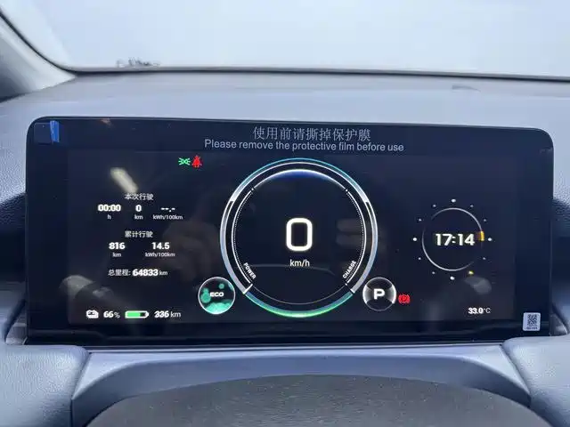 Aion Y 2025 2025 Model Plus 510 Smart Premium