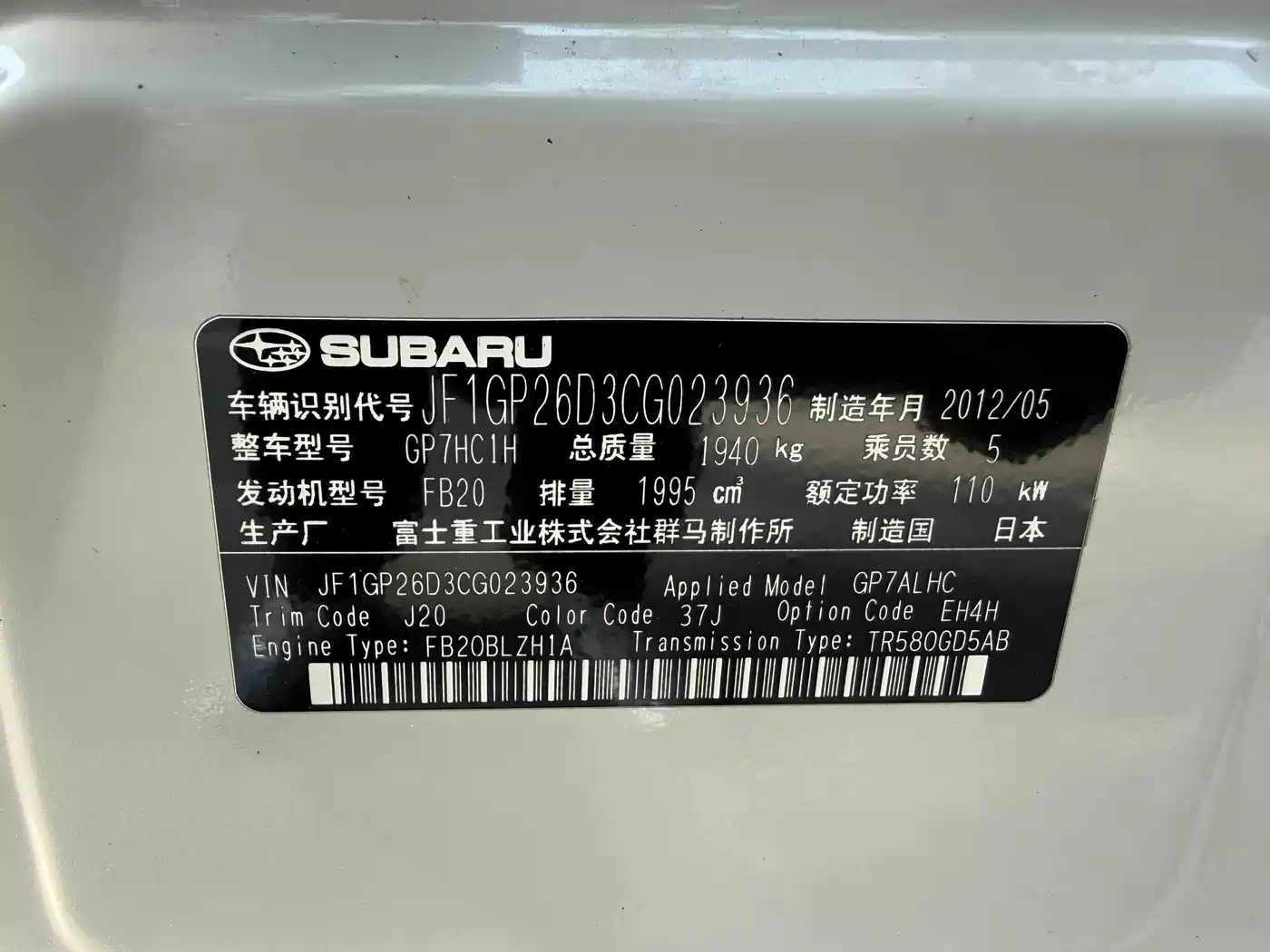 Subaru XV 2012 2.0i Luxury Edition фото 15