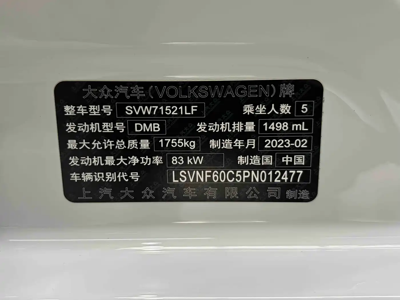Volkswagen Lavida 2023 1.5L Automatic Starlight 5 Million Edition фото 30