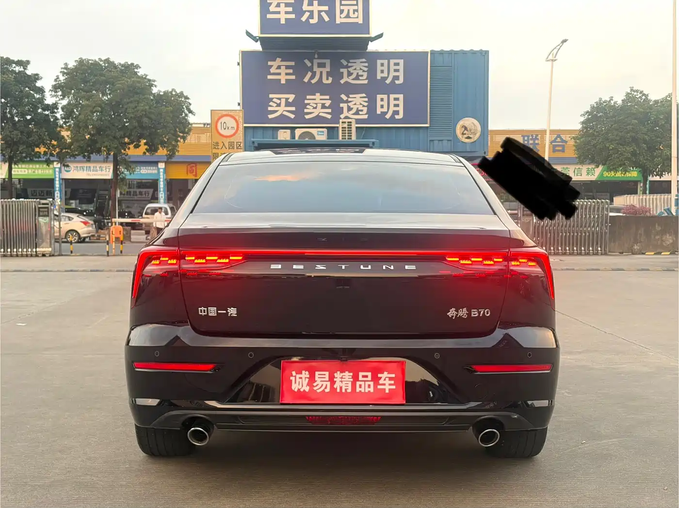 2025 Besturn B70