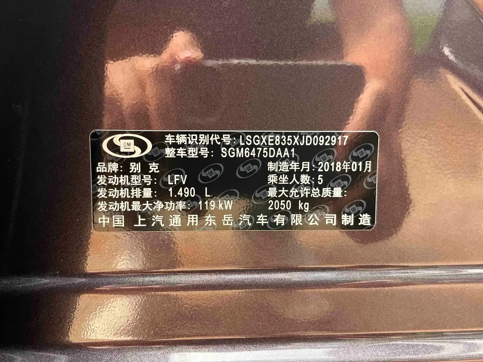 Фото 18 - Buick Envision Plus