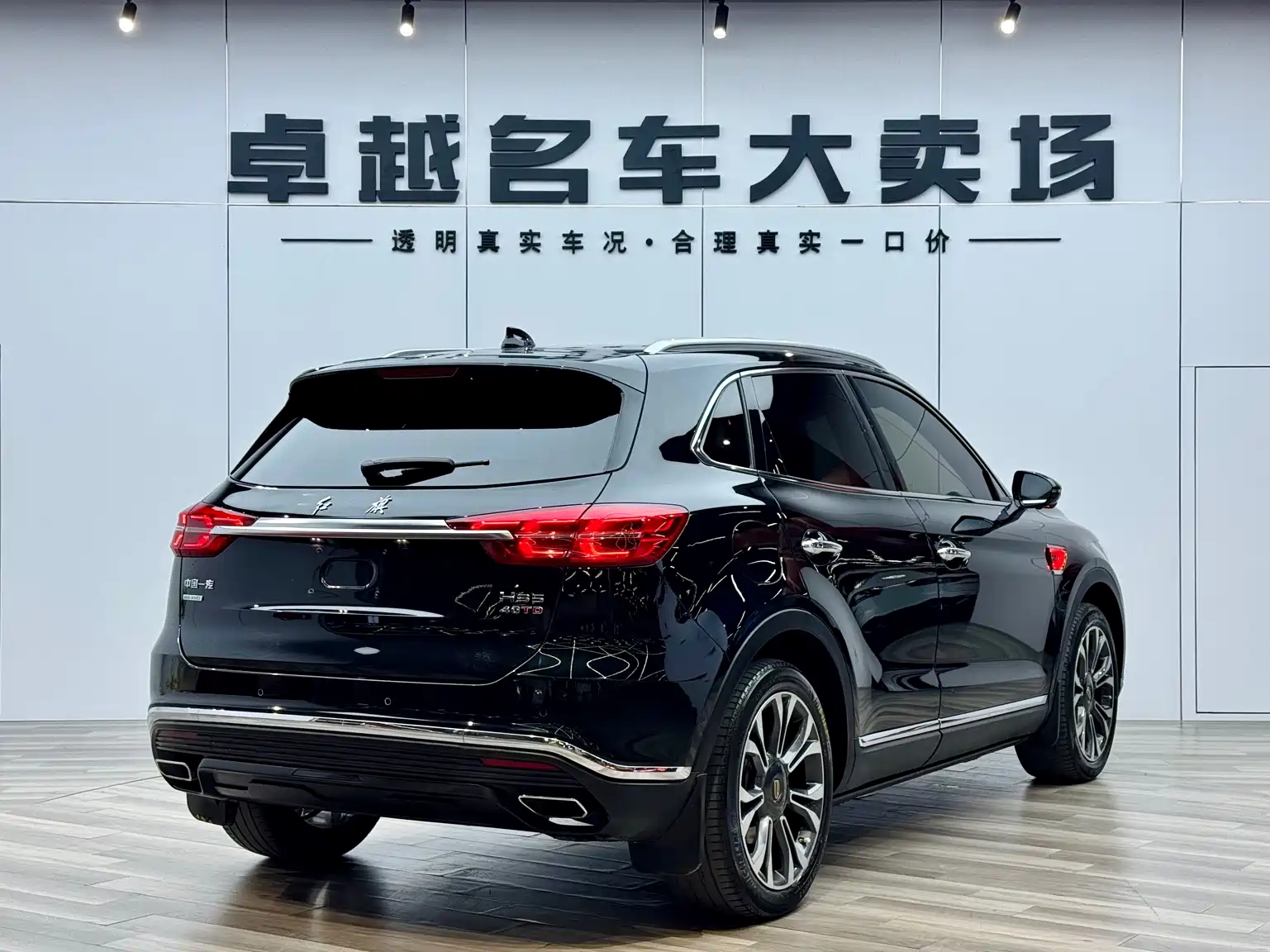 Photo 7 - Hongqi HS5