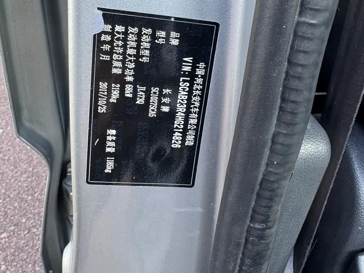 CHANGAN CHANGAN STAR CARD