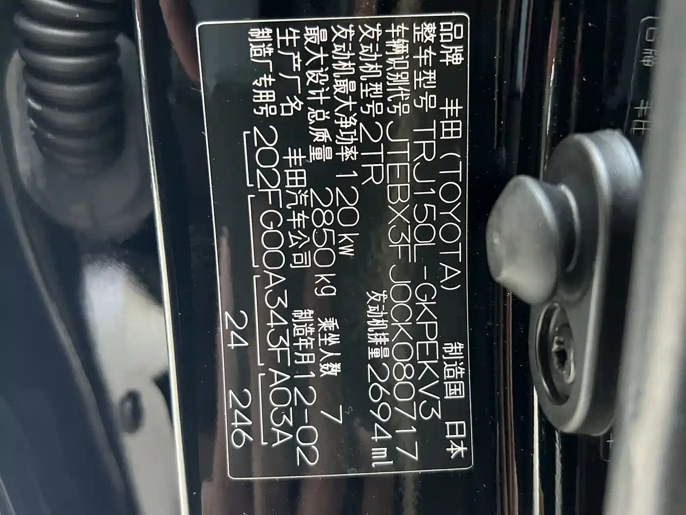 Toyota Prado (Import) 2010 2.7L Automatic Standard фото 18