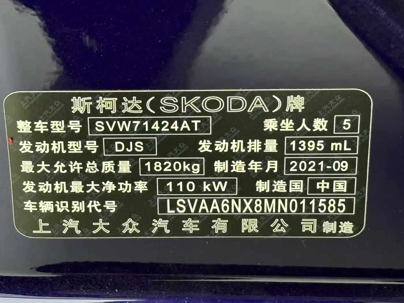 Škoda Octavia 2021 PRO TSI280 DSG Premium Edition фото 22