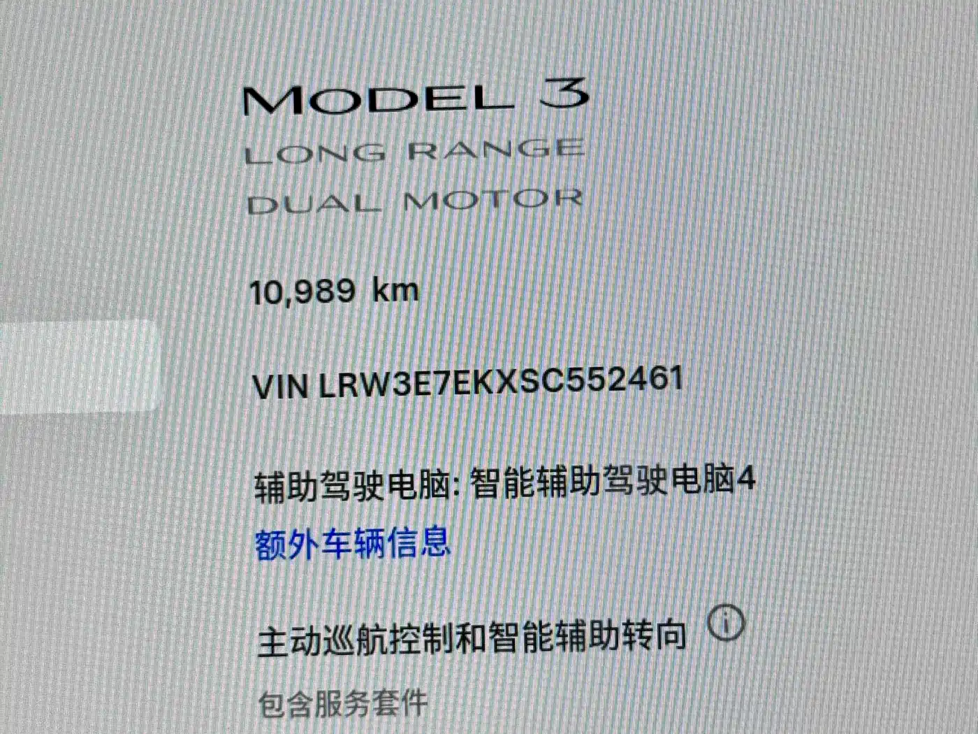 Photo 8 - Tesla Model 3