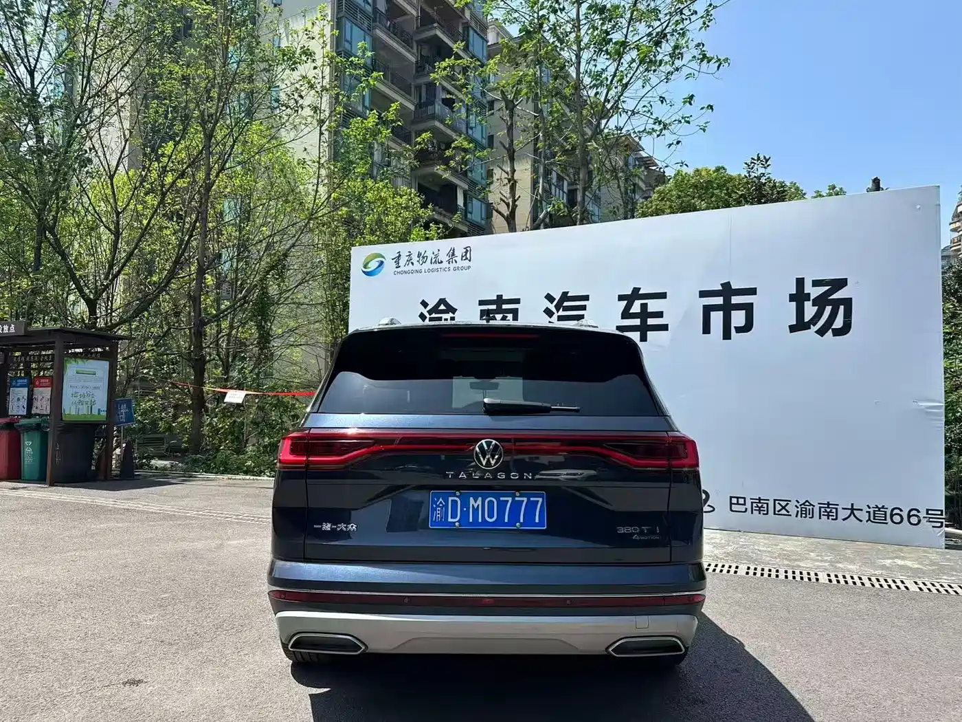 Volkswagen Talagon 2021 380TSI 4WD Luxury Premium Edition Pro фото 5