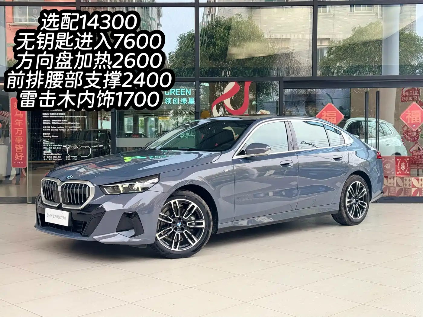 BMW 5 Series 2025 525Li M Sport Package