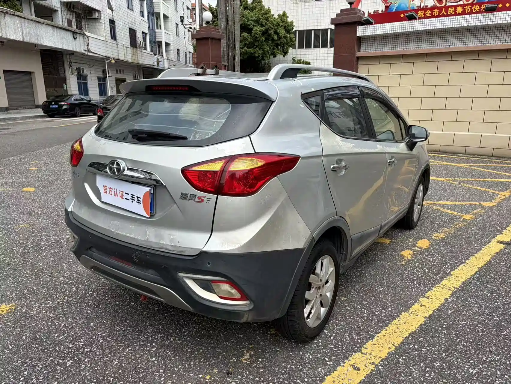 Фото 5 - JAC Refine S3