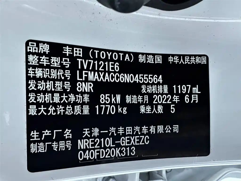Toyota Corolla 2021 1.2T S-CVT Elite PLUS Edition фото 23