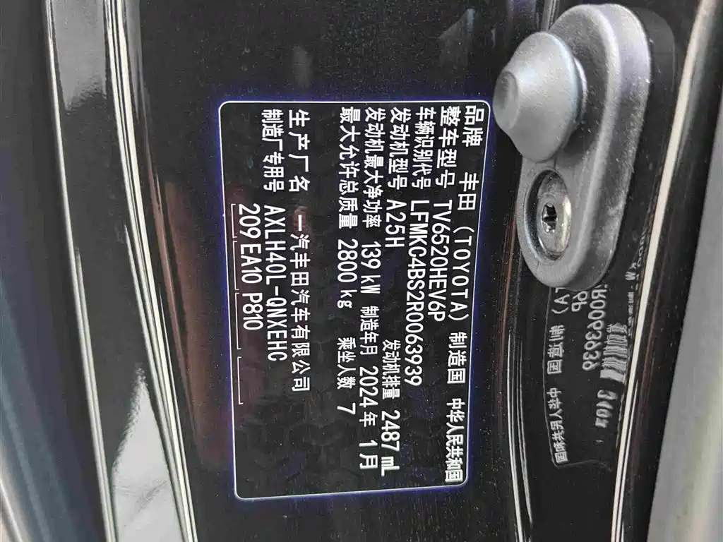 Toyota Granvia 2024 2023 2.5L Hybrid Comfort Edition