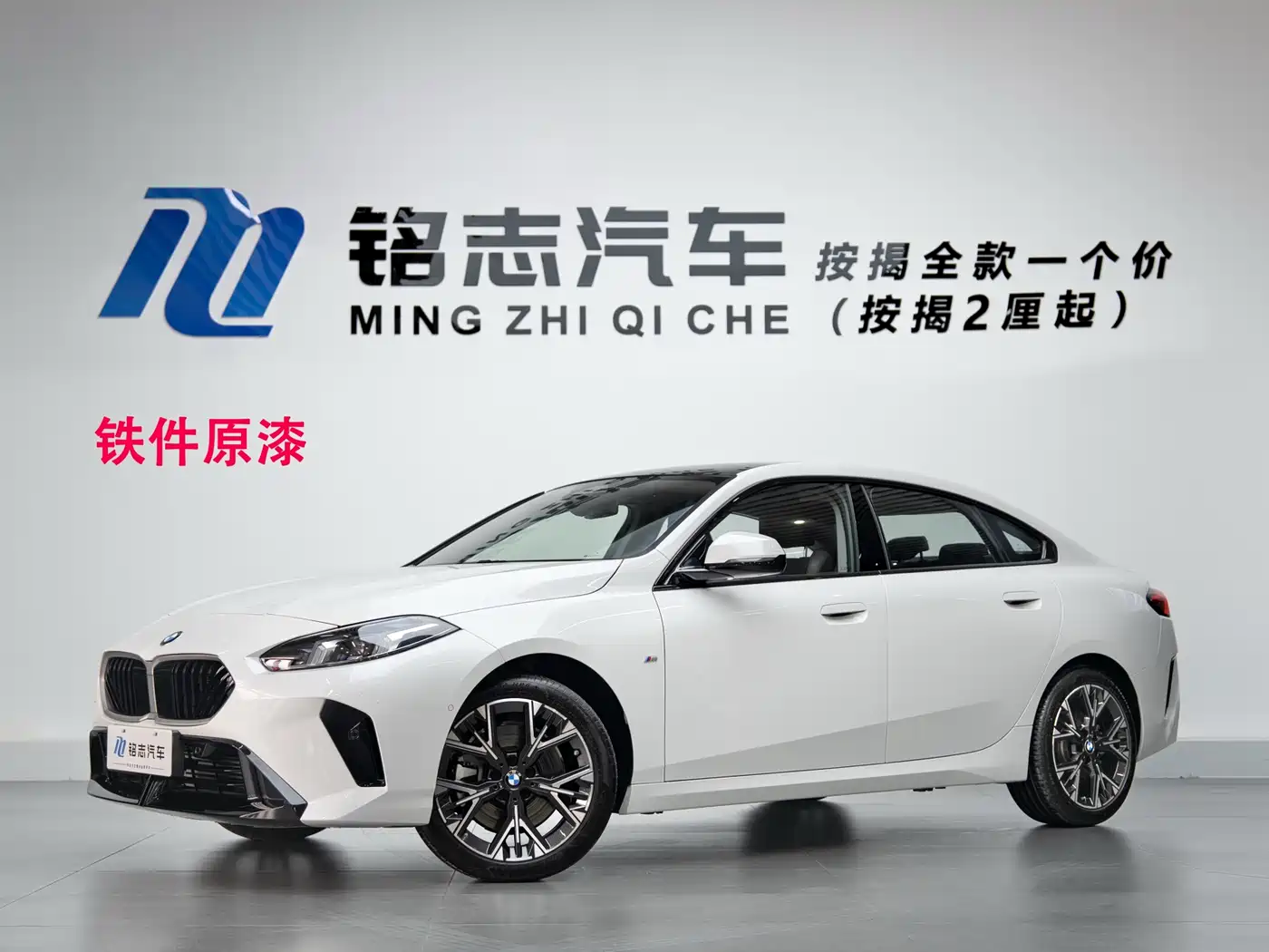 BMW 2 Series 2025 225L M Sport Package