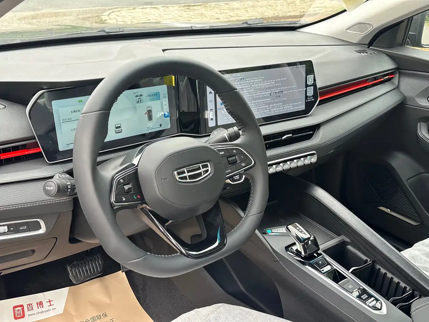 GEELY AUTOMOBILE BINRUI