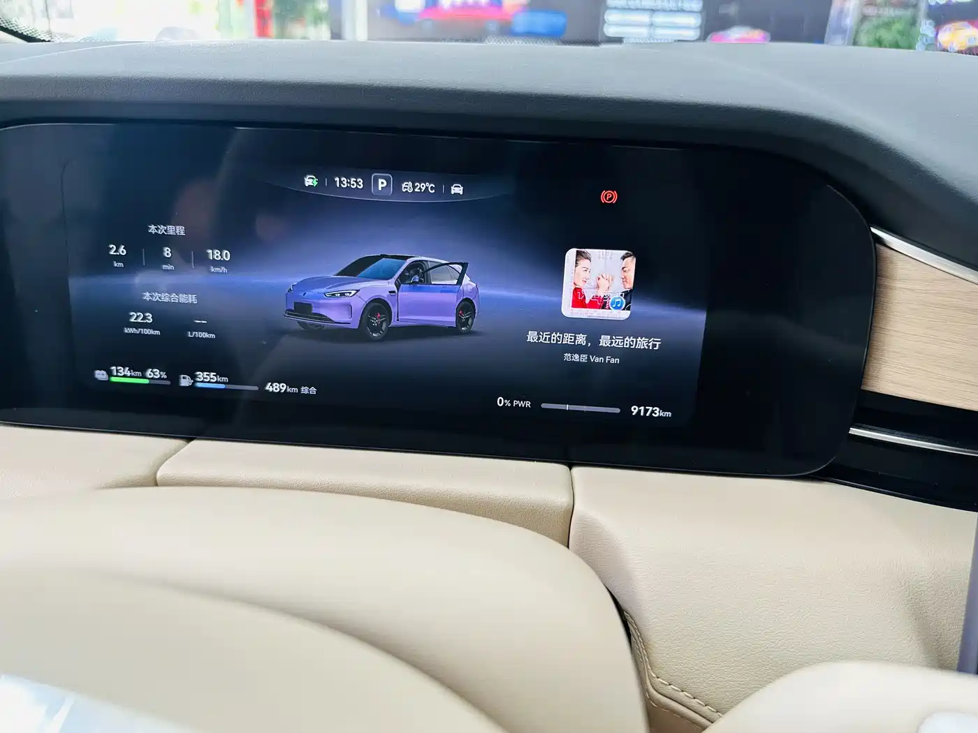 AITO Wenjie AITO M5 2025 Extended Range Ultra AWD фото 17