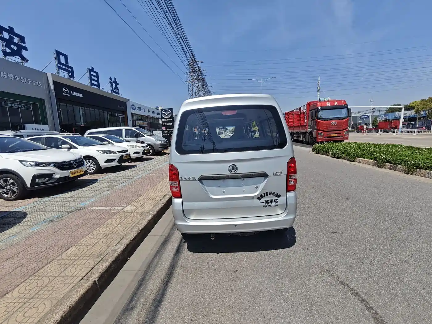 Dongfeng Xiaokang DFSK K07S 2021 2021 1.2L High Power Deluxe Edition DK12