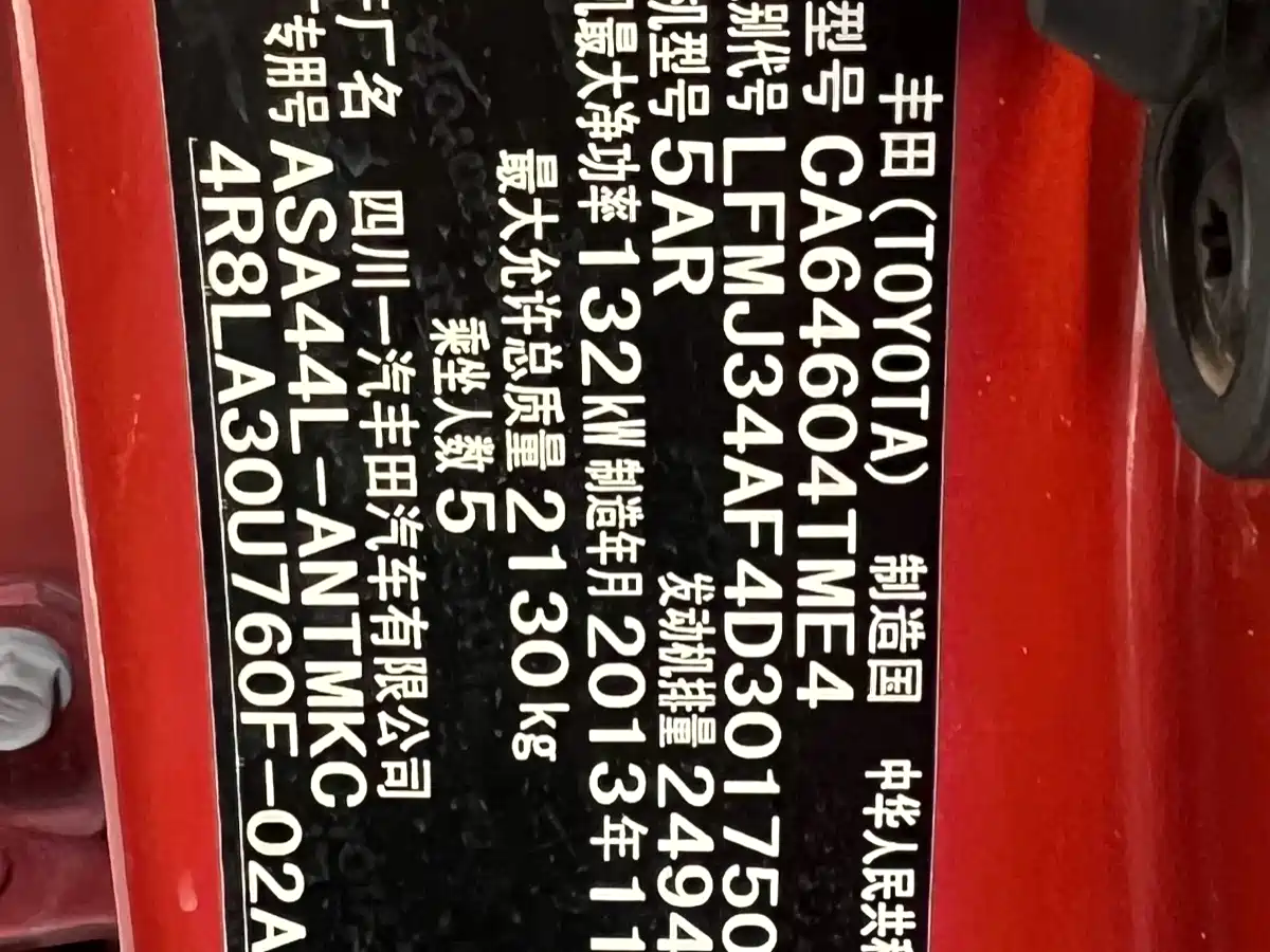 Toyota RAV4 Rongfang 2013 2.5L Auto 4WD Elite фото 18