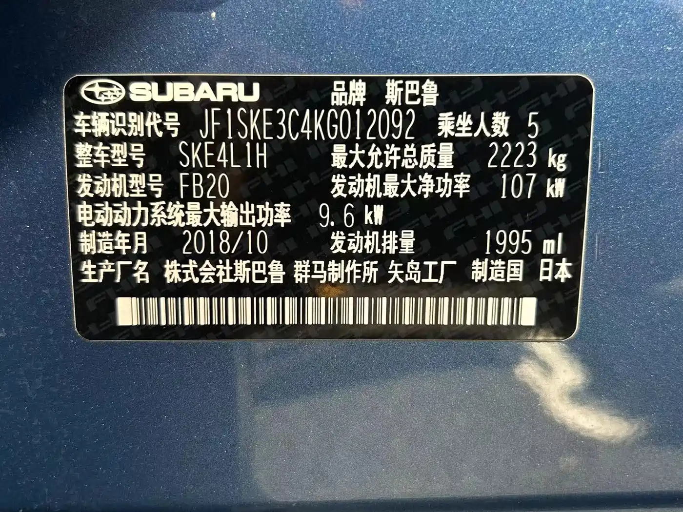 Subaru Forester 2019 2.0i Smart Hybrid Sport EyeSight фото 23