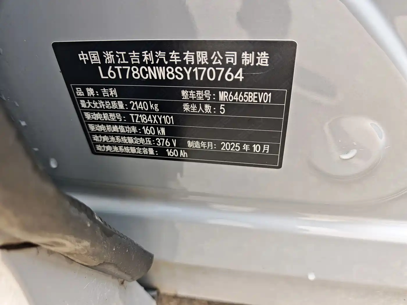 Geely Galaxy Galaxy E5 2026 530km Voyager Edition фото 14