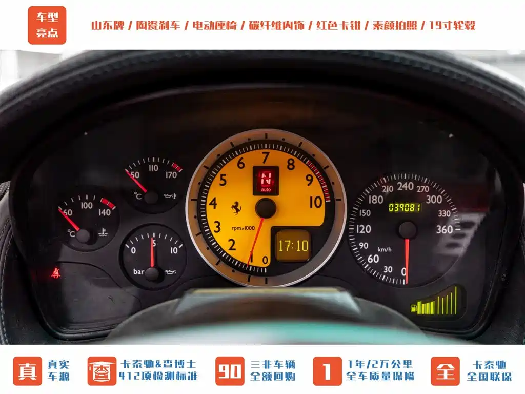 Ferrari F430 2005 Spider 4.3 фото 11