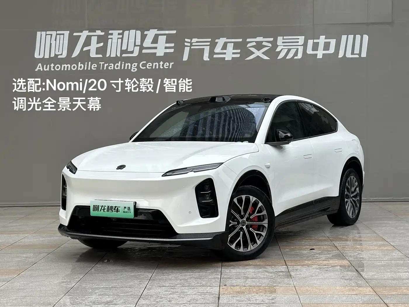NIO EC6 2025 2025 75kWh