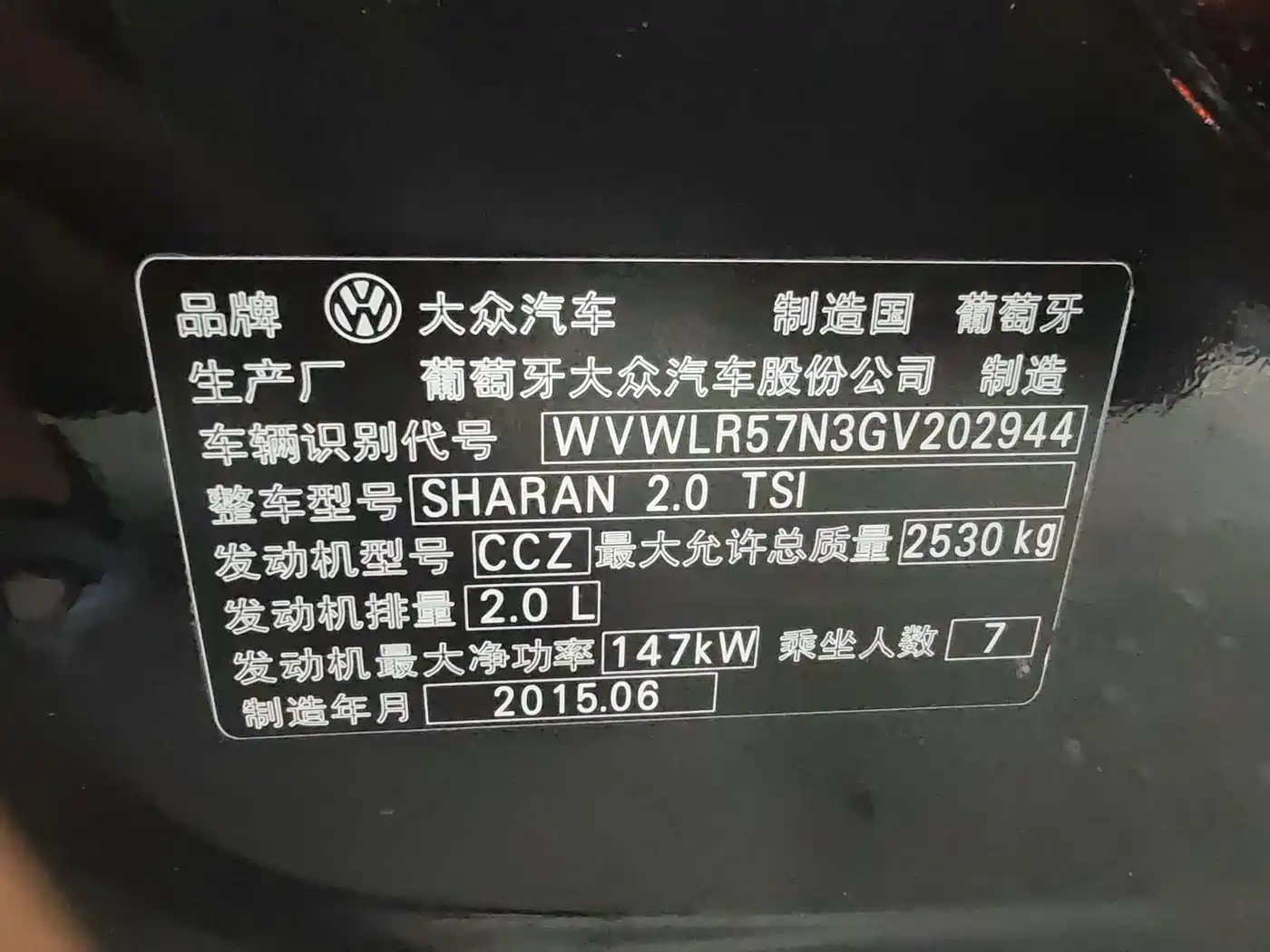 Volkswagen Sharan 2016 2014 2.0TSI Comfort