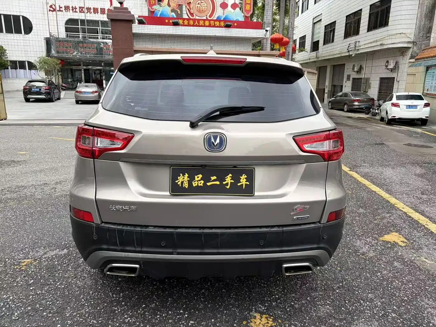 CHANGAN CS75