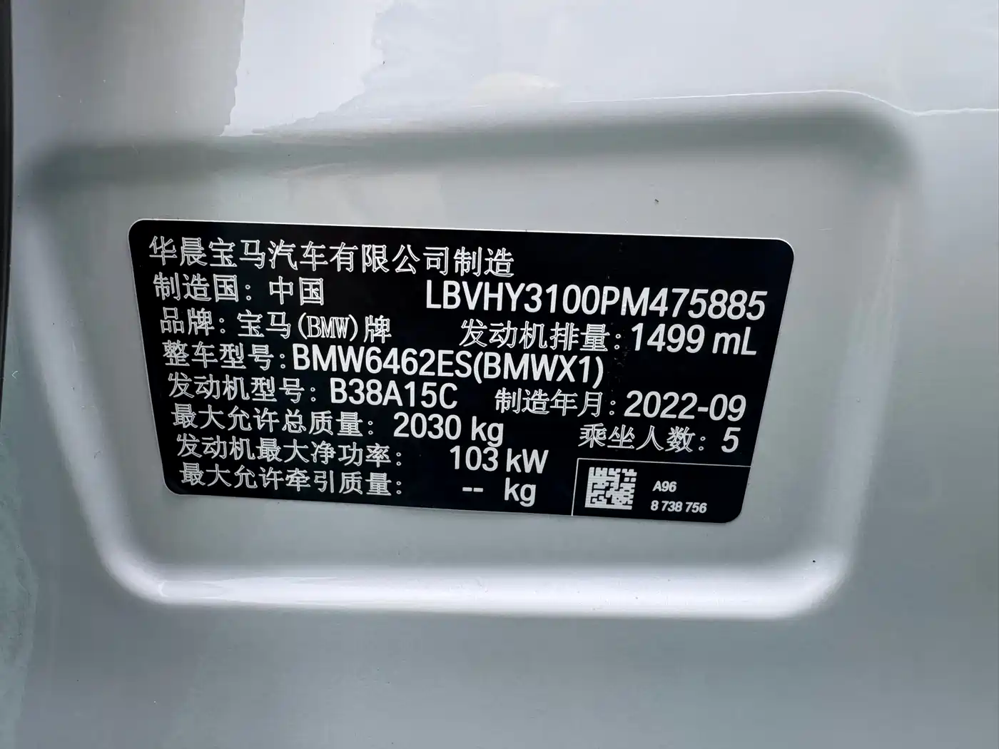 BMW X1 2022 sDrive20Li Premium фото 26