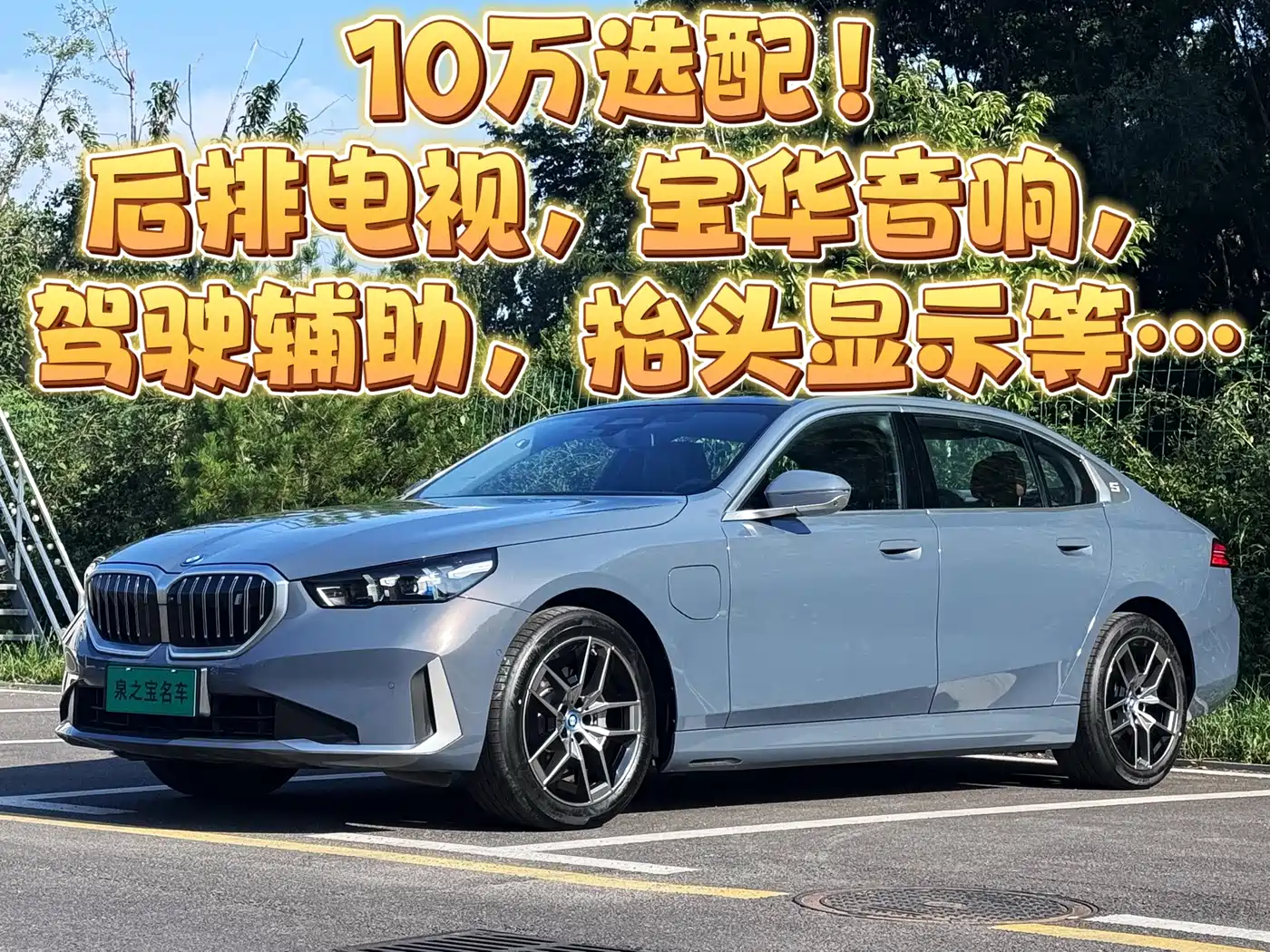 2026 BMW i5