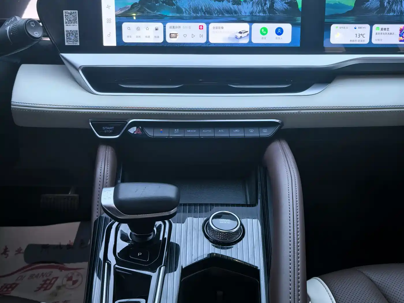 GEELY AUTOMOBILE XINGYUE L