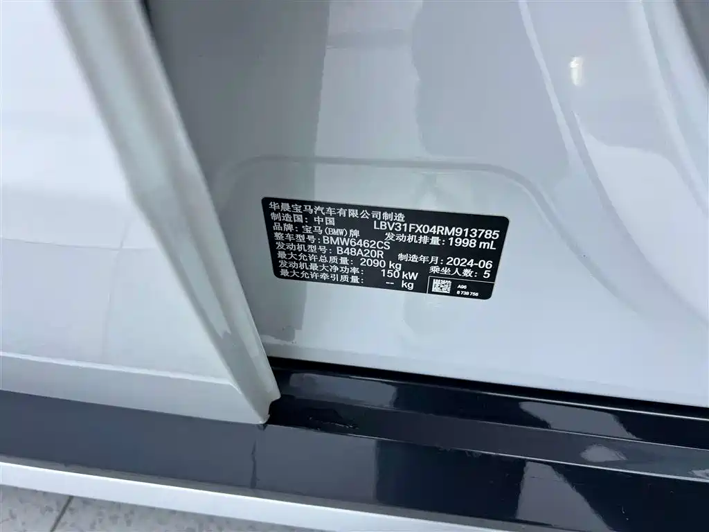 BMW X1 2024 sDrive25Li X Design Package фото 11