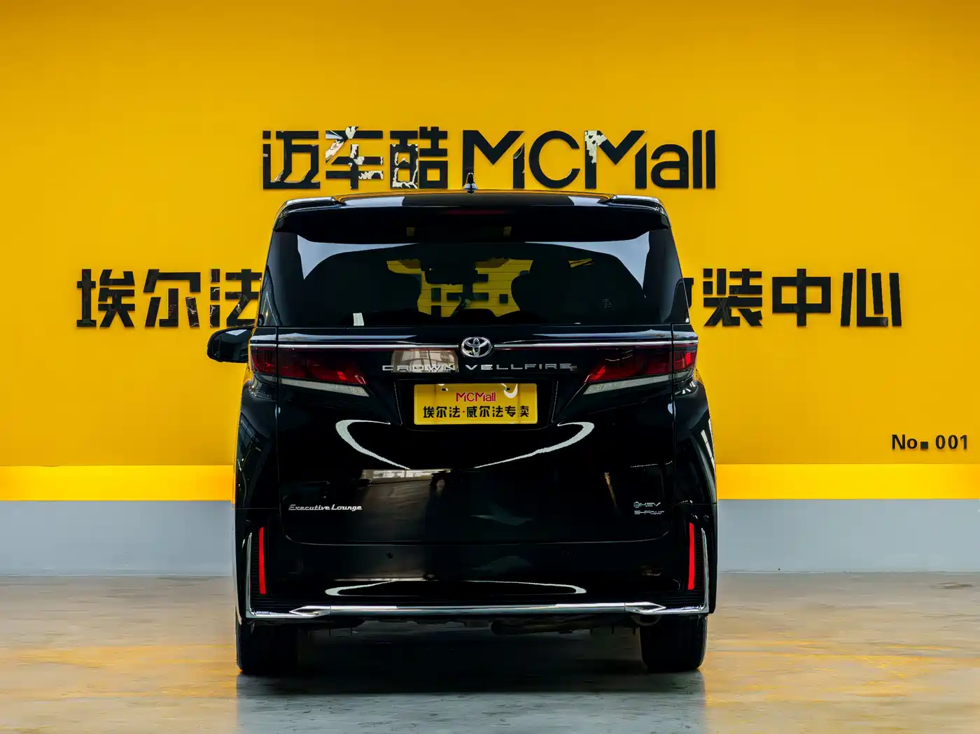 Toyota Vellfire 2024 Crown Hybrid 2.5L Executive Premium Edition фото 5
