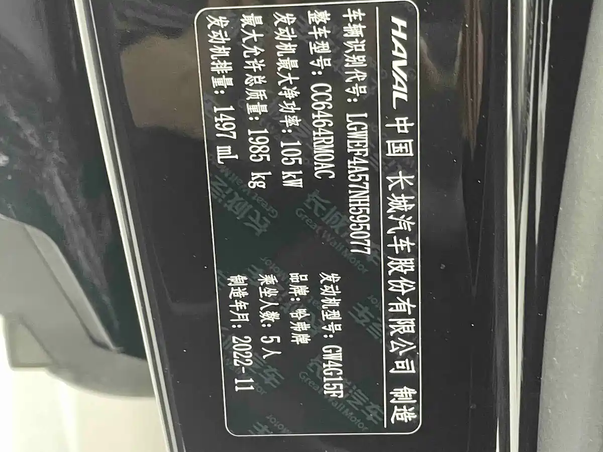 HAVAL H6