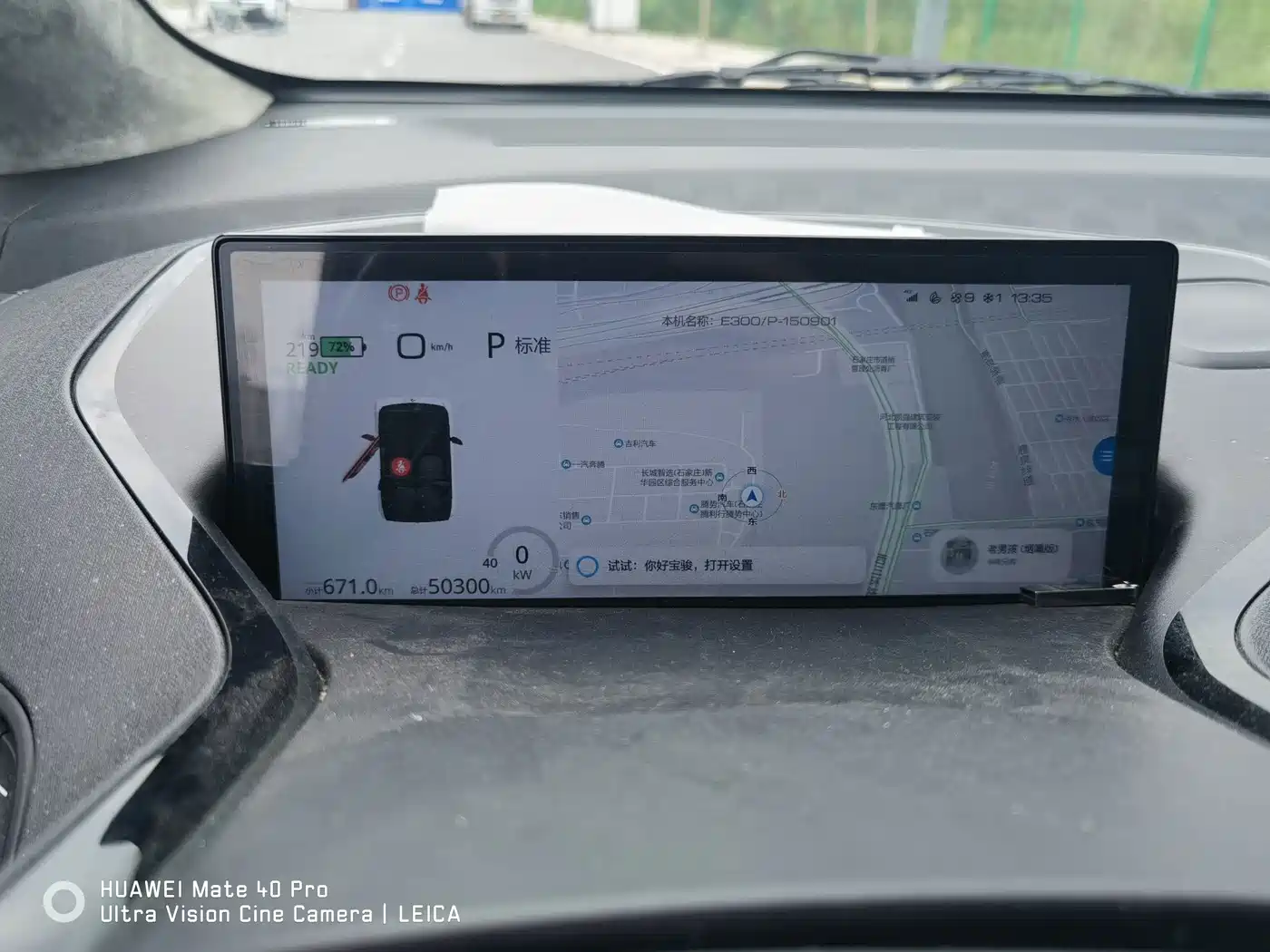 Baojun E300 2021 2020 Plus Stellar Smart Travel Edition