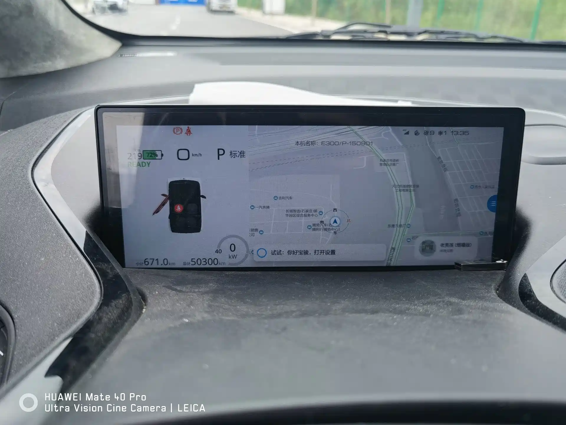 Фото 5 - Baojun E300